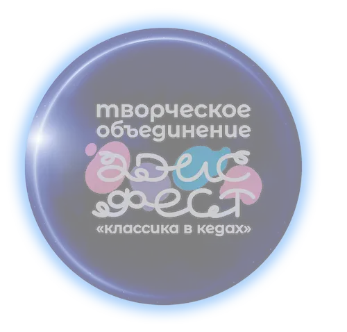 Соорганизатор ТО Эдельфест