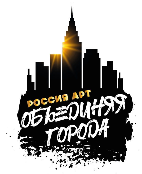 Всероссийский хореографический фестиваль Россия-Арт: Объединяя Города